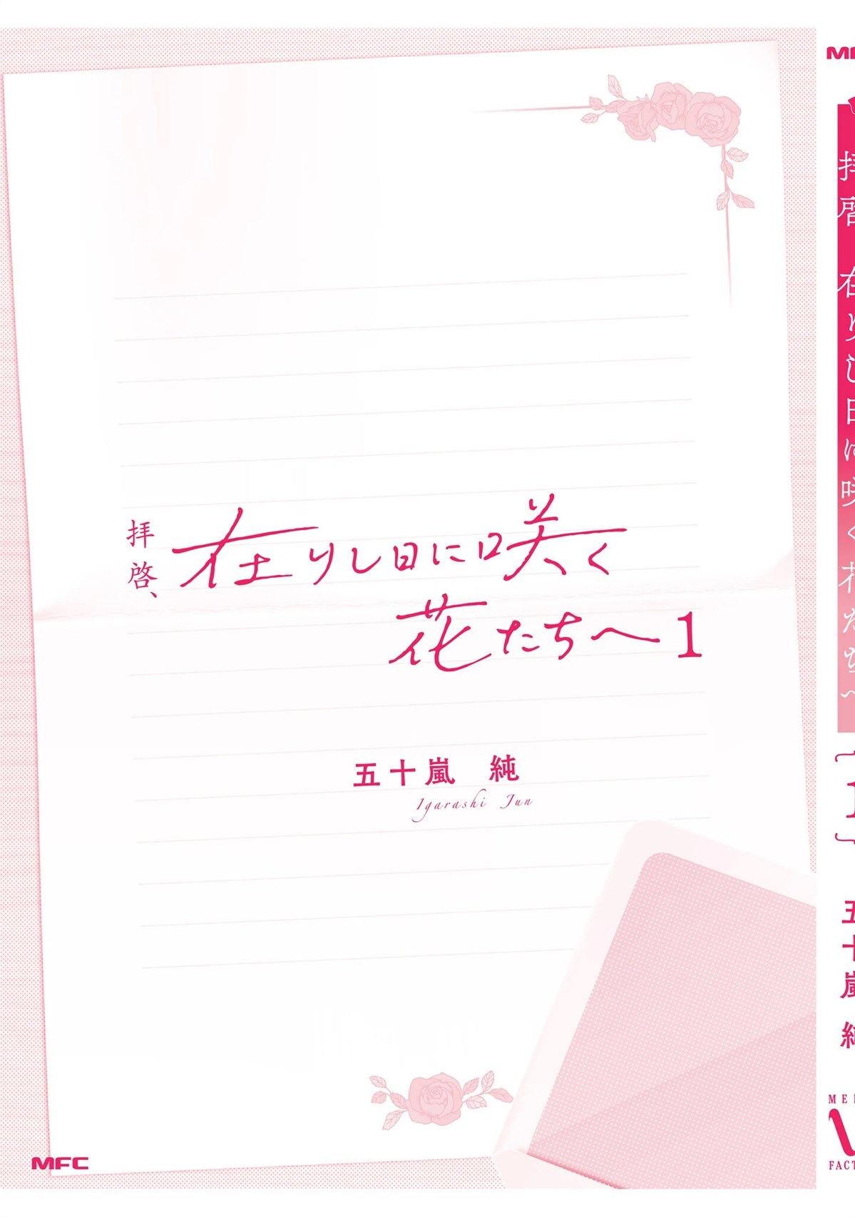 第1卷附录0