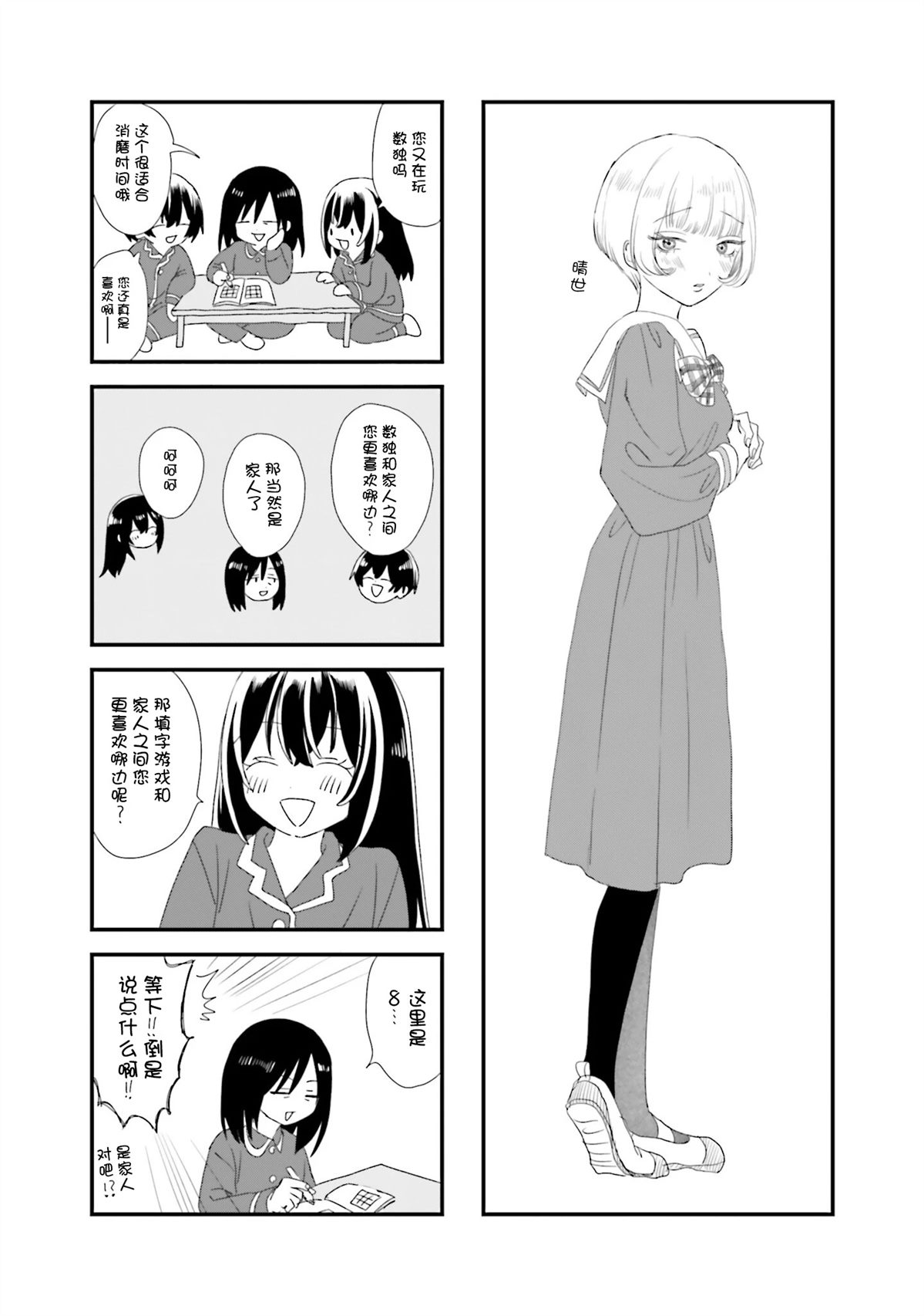 第1卷附录9