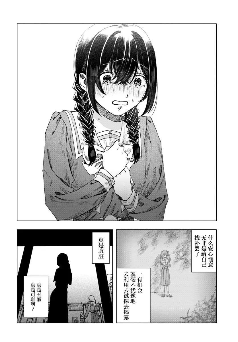 第2.2话12