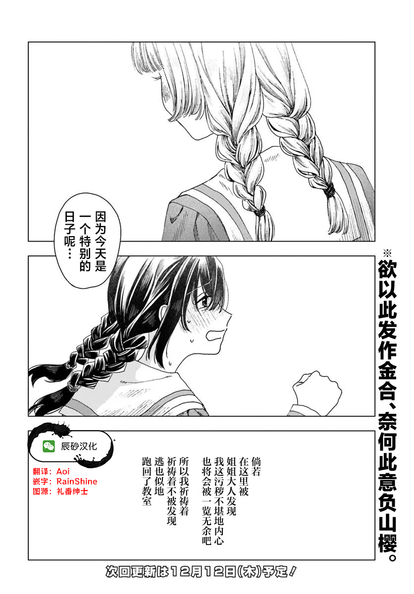第2.2话16