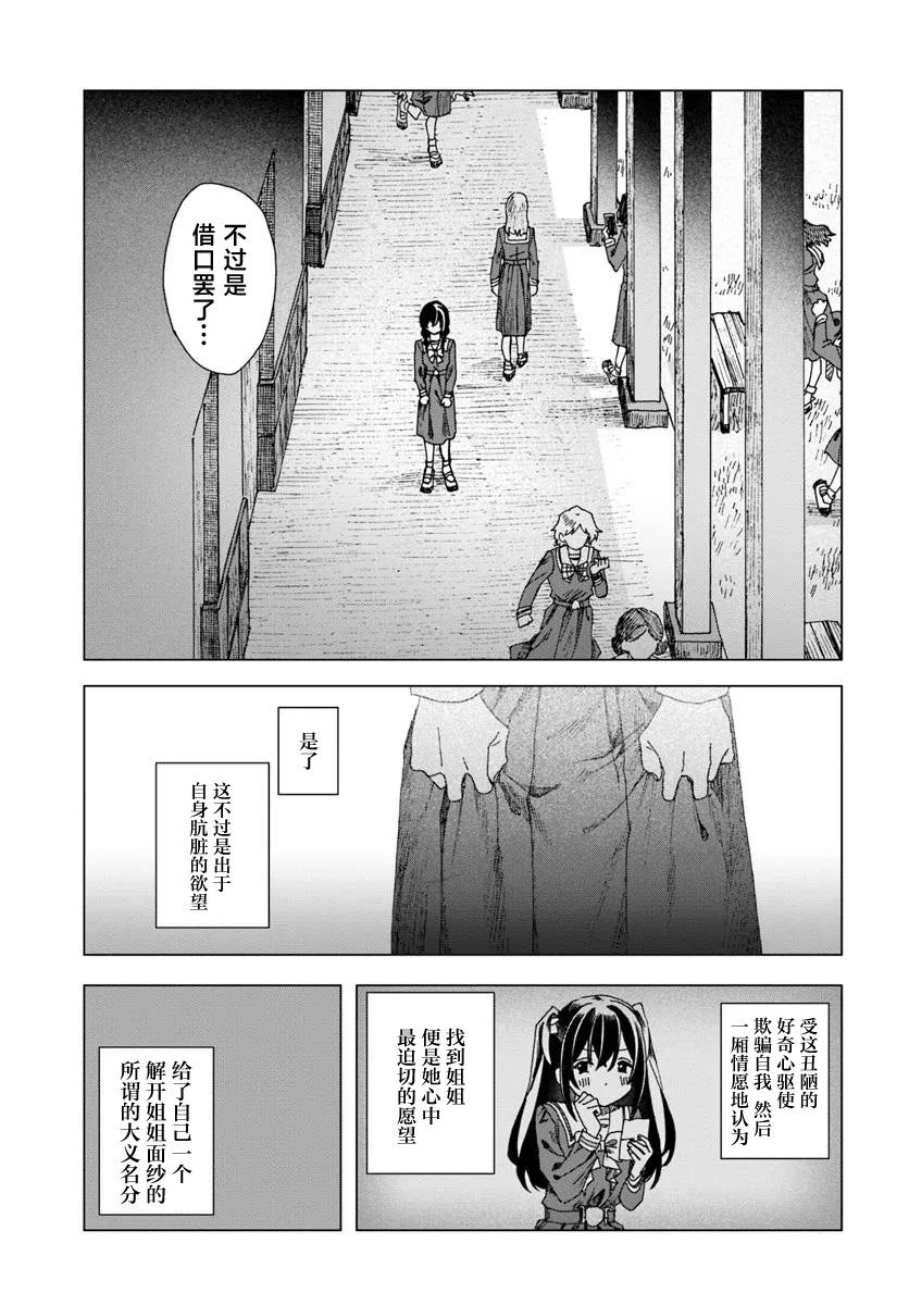 第2.2话11
