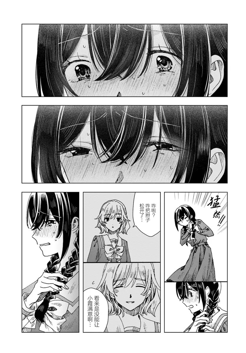 第2.2话13
