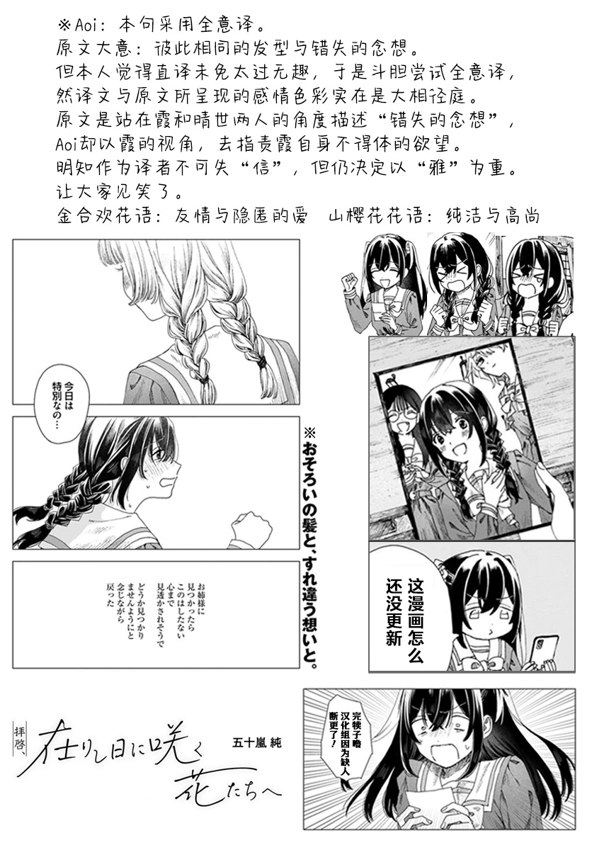 第2.2话17