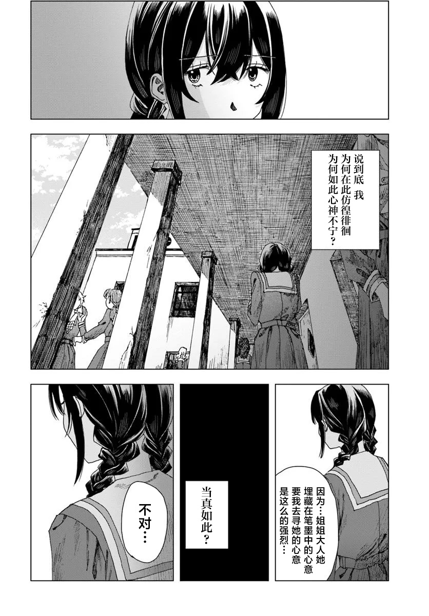 第2.2话10