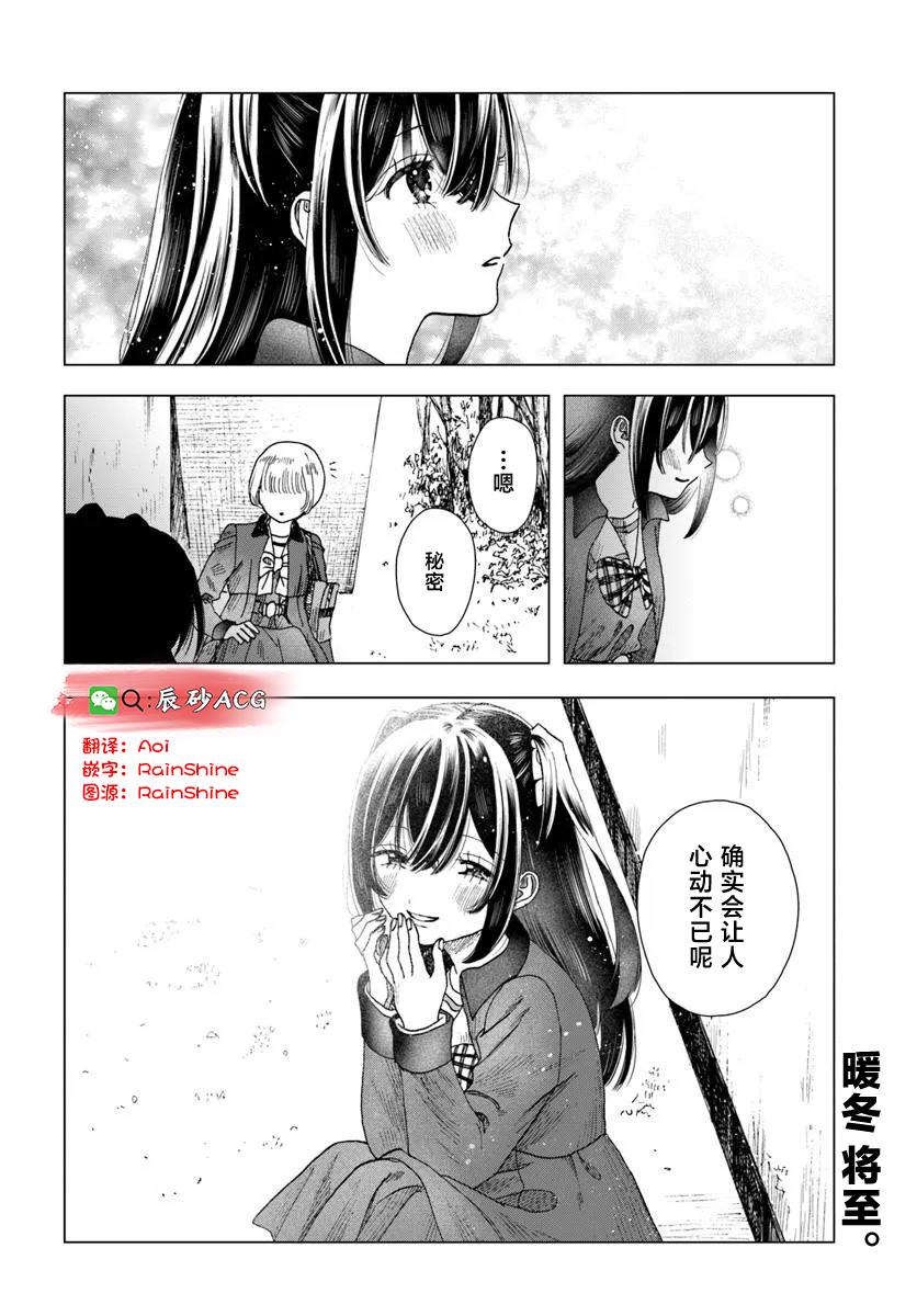 第7.2话14