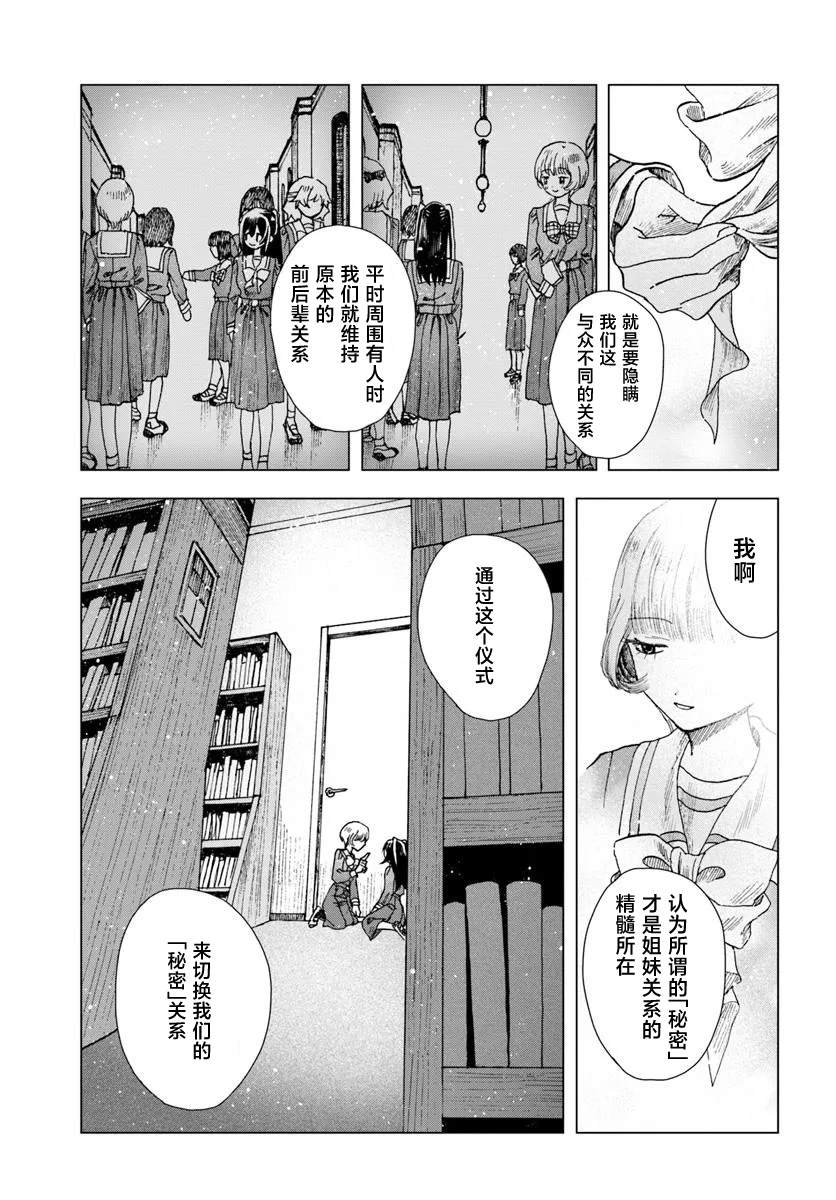 第7.1话12