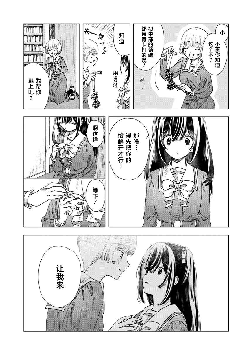 第7.1话4