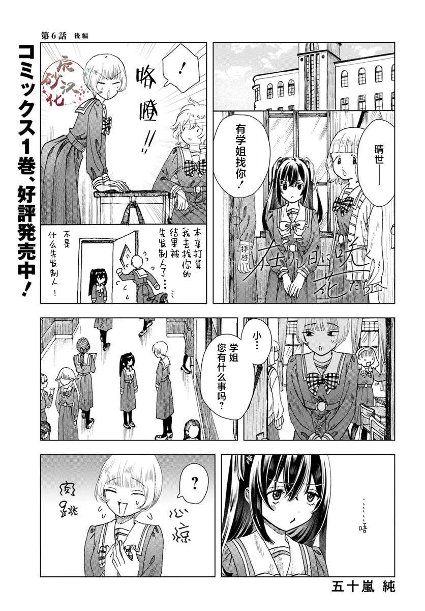 第6.2话0