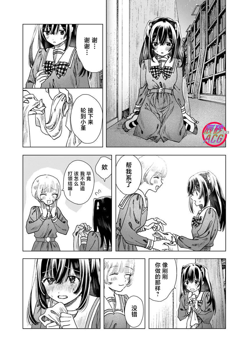 第7.1话8
