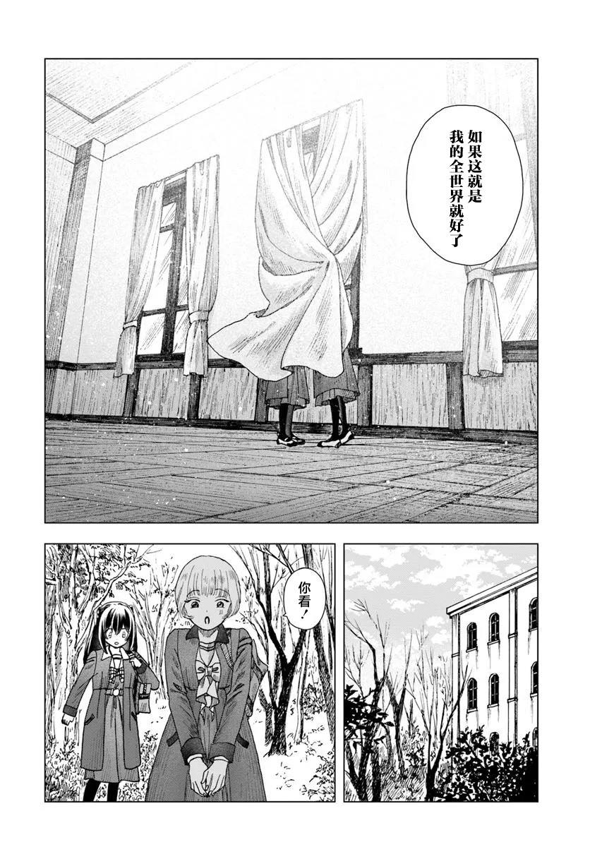 第7.2话10