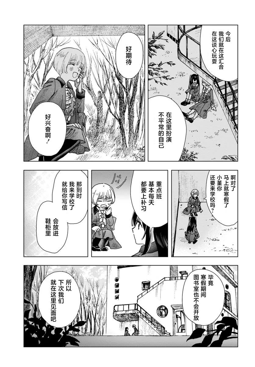 第7.2话13