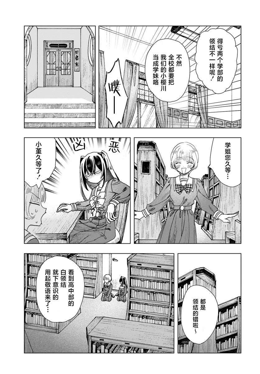 第7.1话2