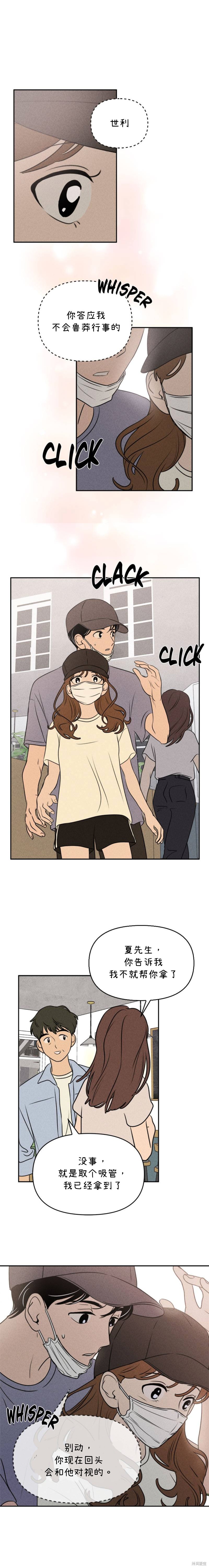 第18话7