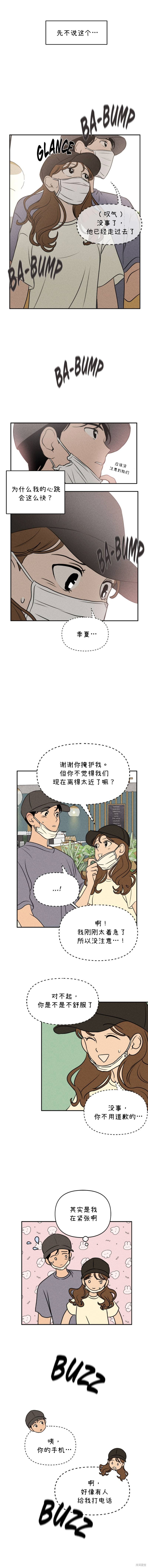 第18话9