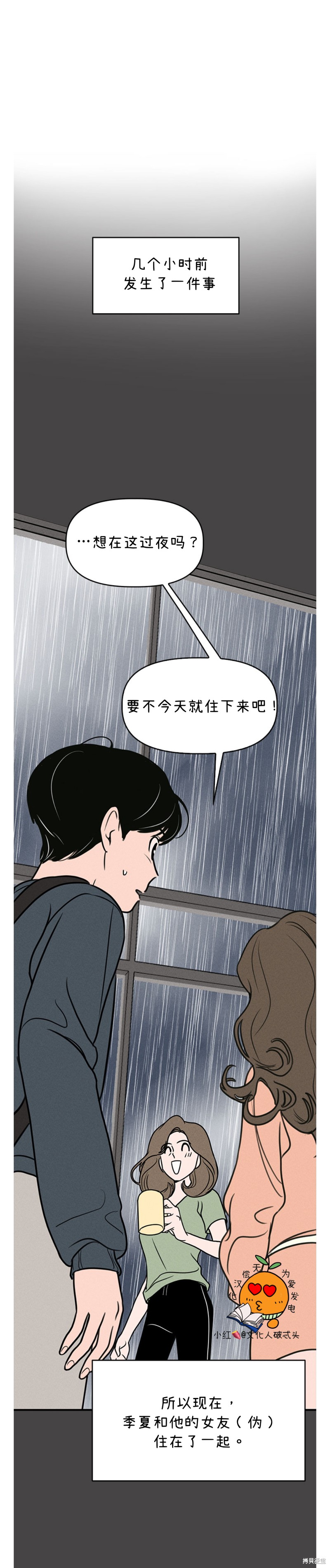 第4话7