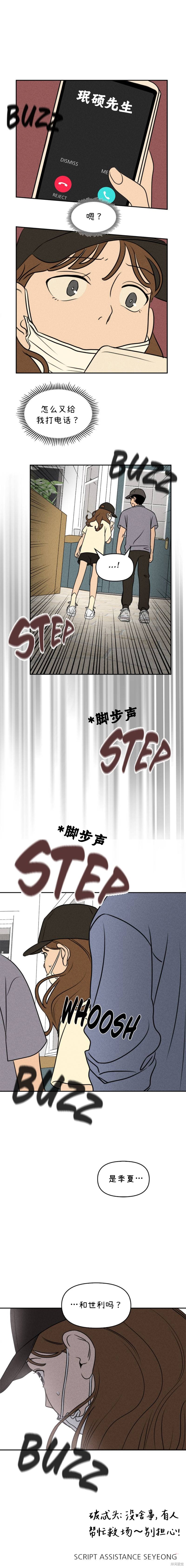 第18话10