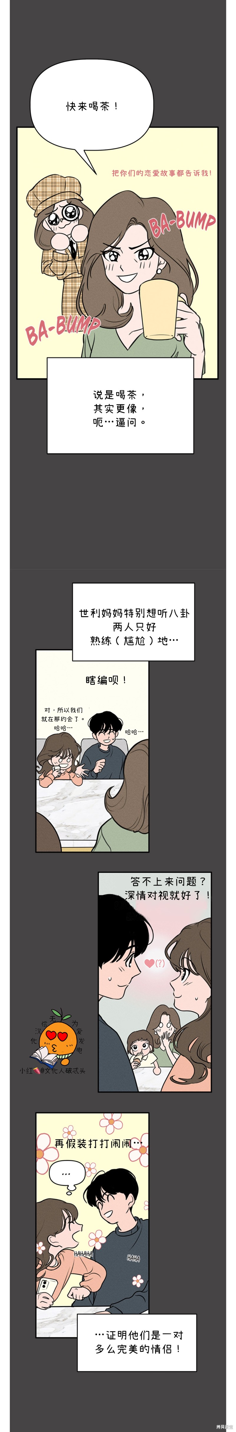 第4话8
