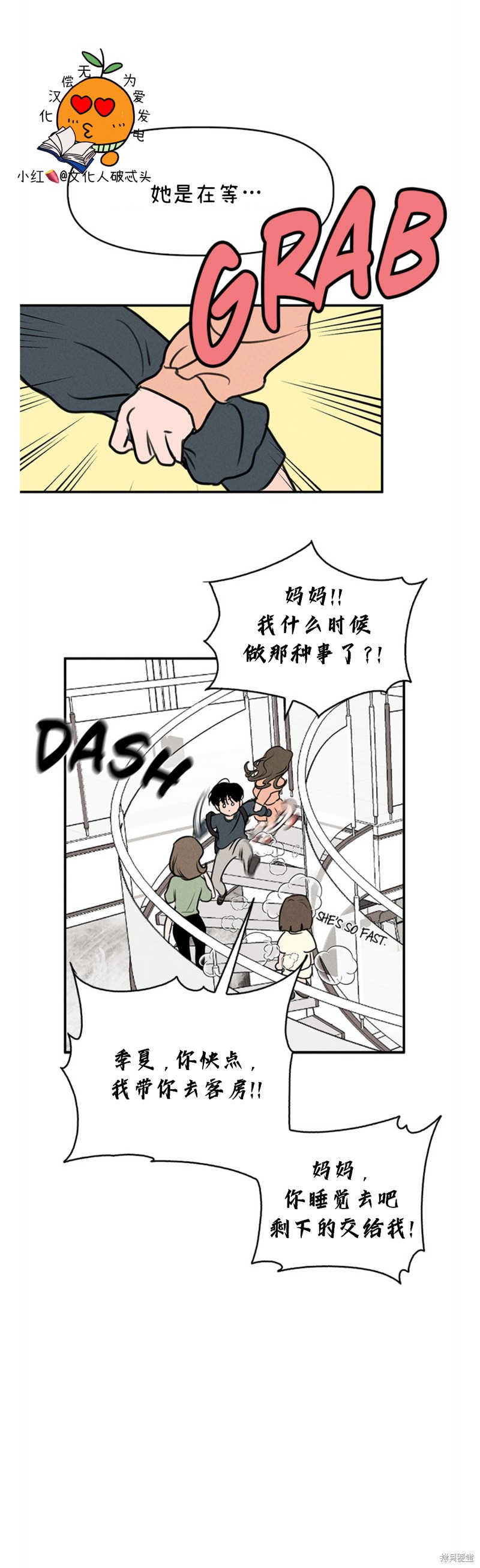 第4话14