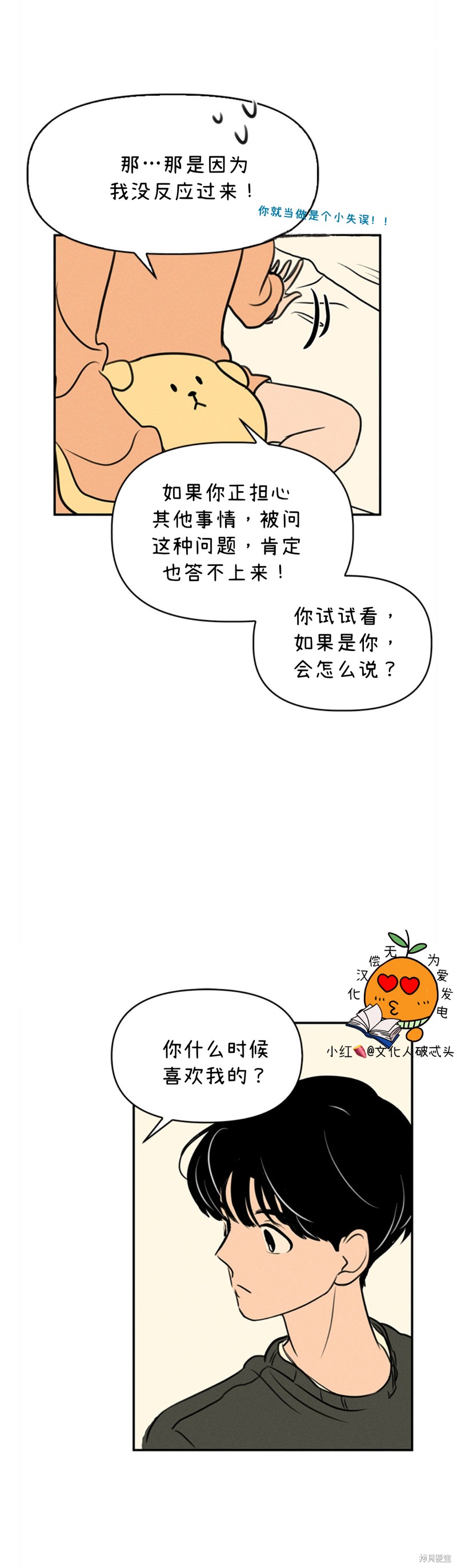第4话20