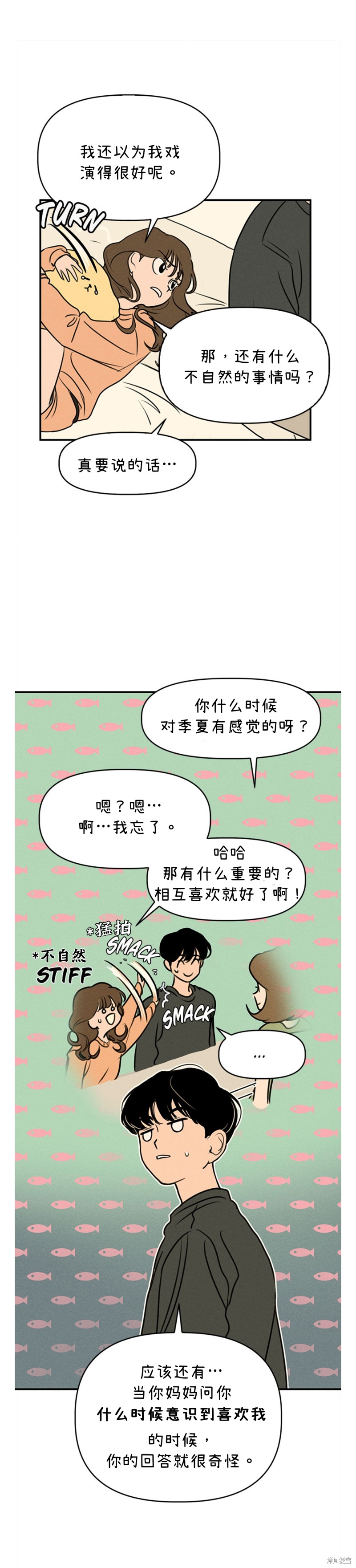 第4话19