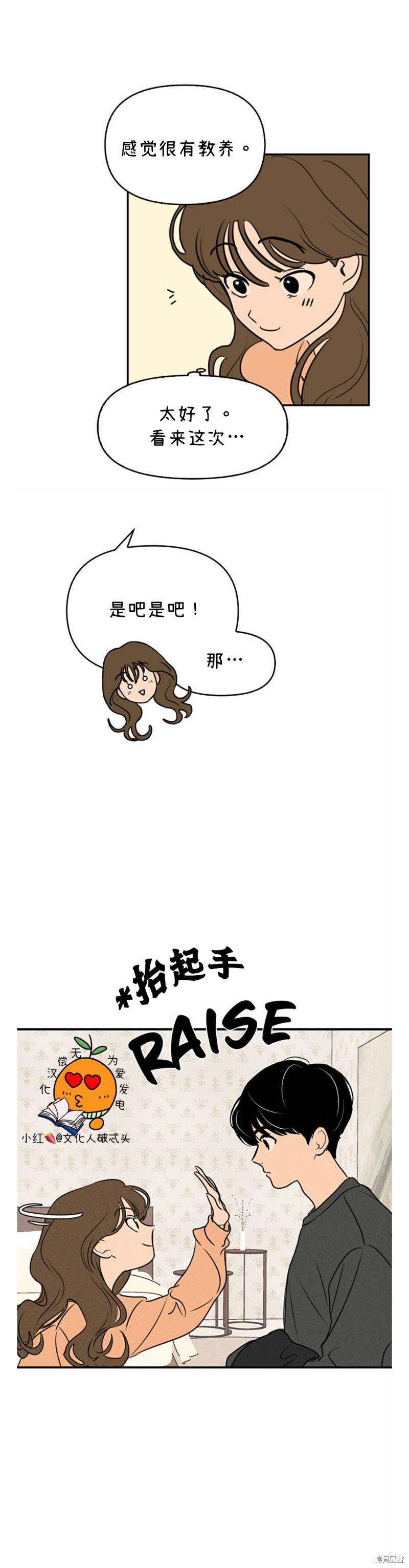 第4话24