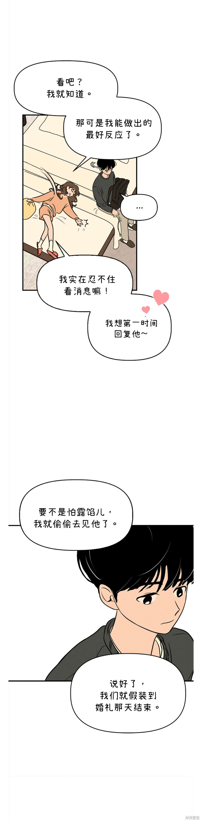 第4话21