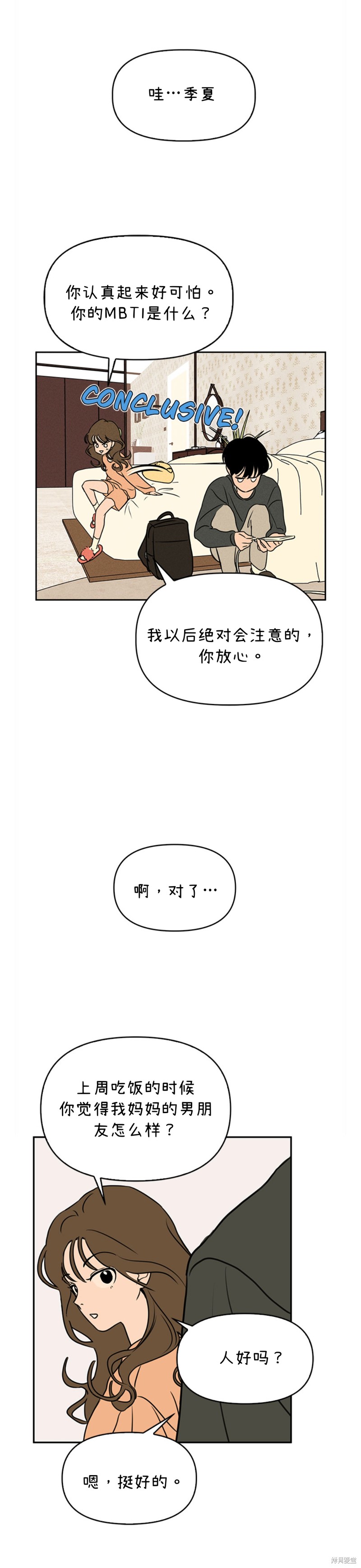 第4话23