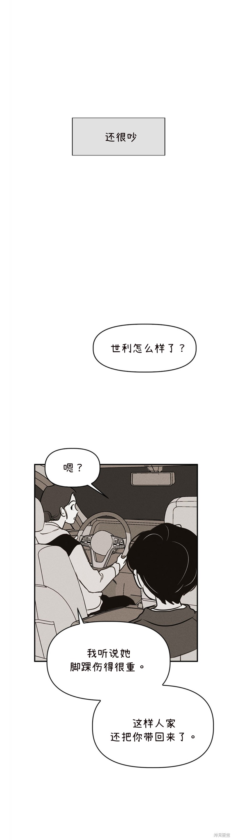 第4话1