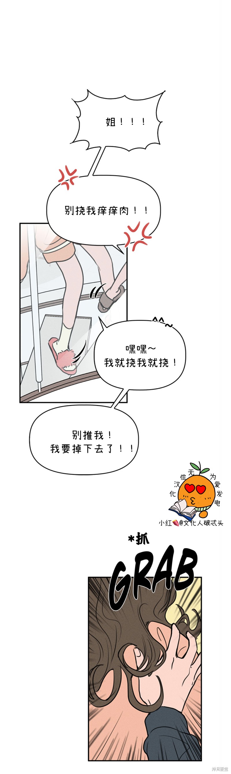 第4话4