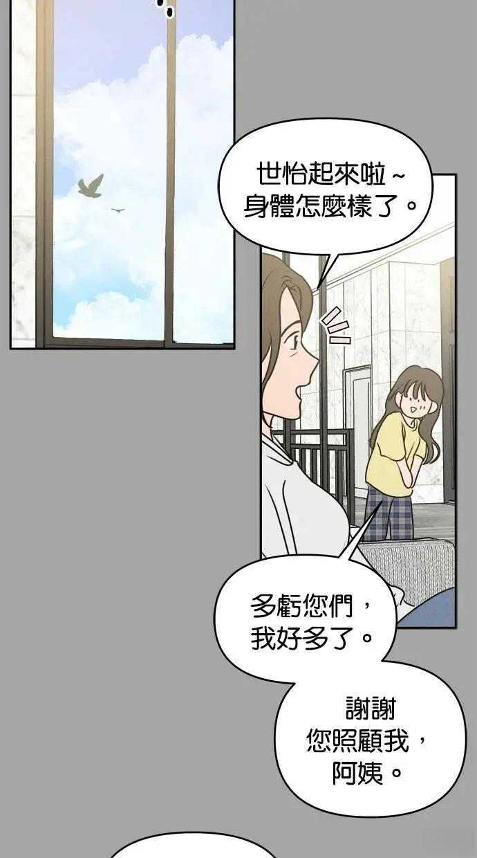 第53话4