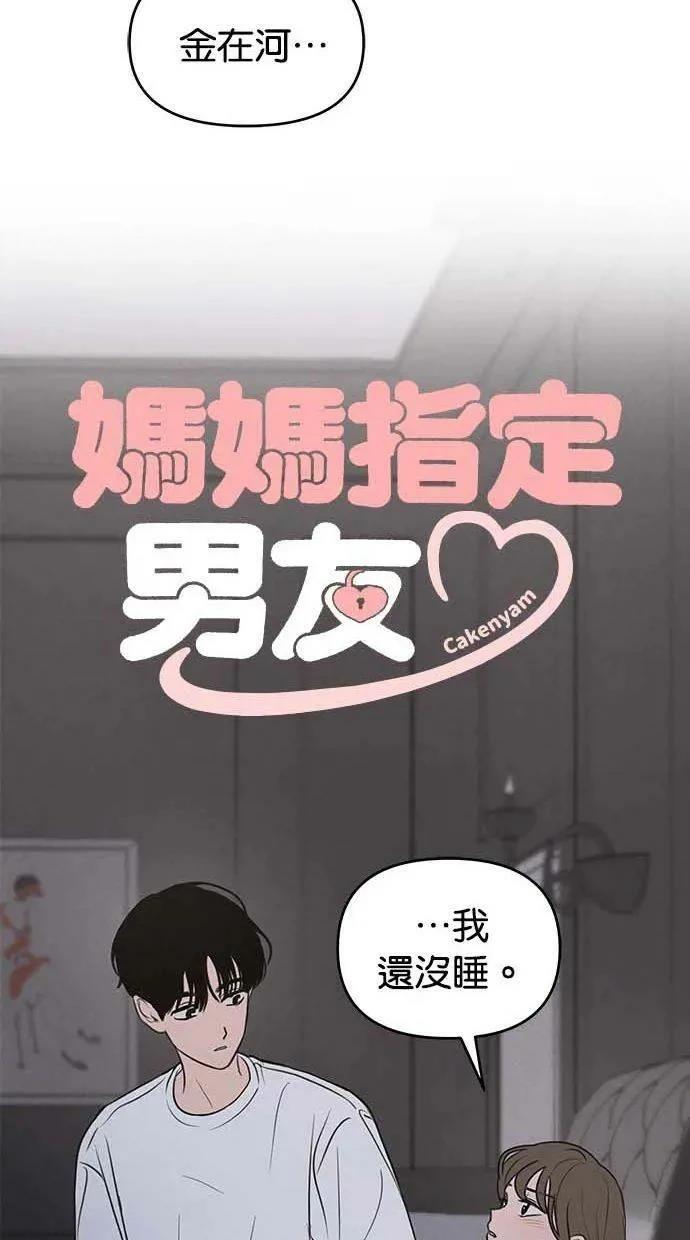 第55话8