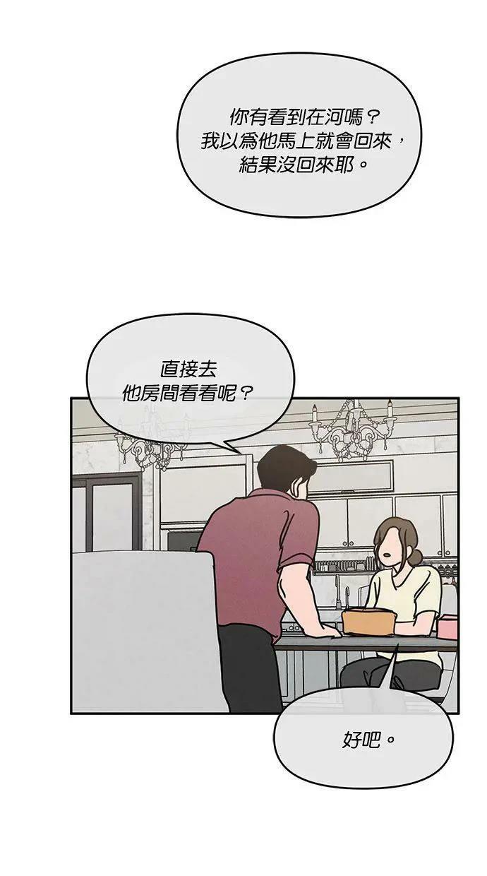 第56话4