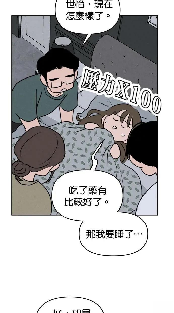 第52话4