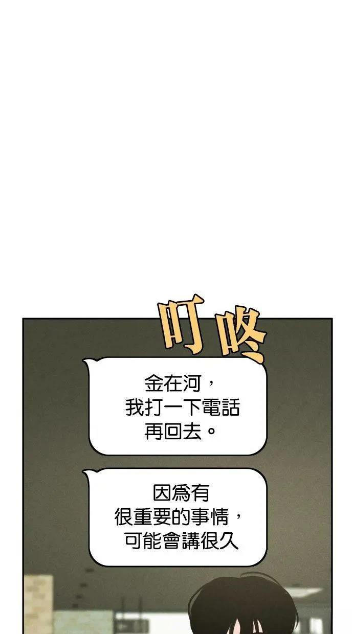 第54话14