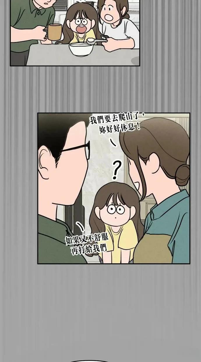 第53话10