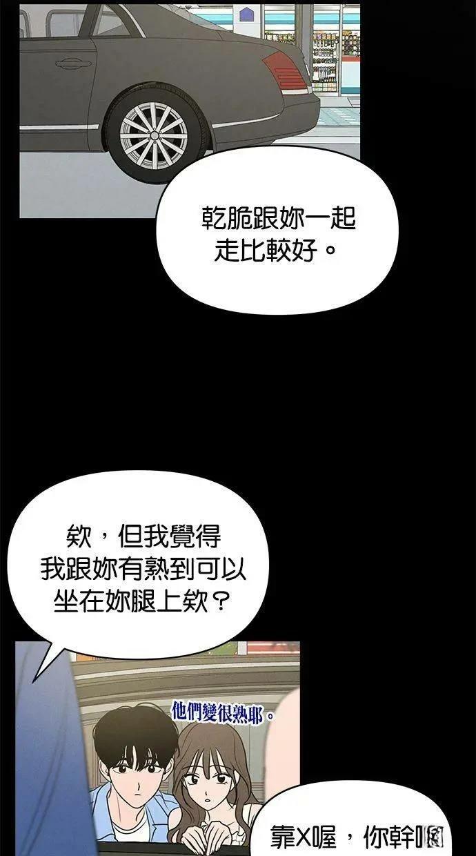 第67话4