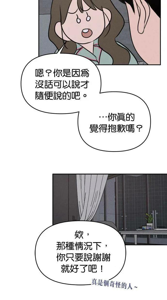 第54话37