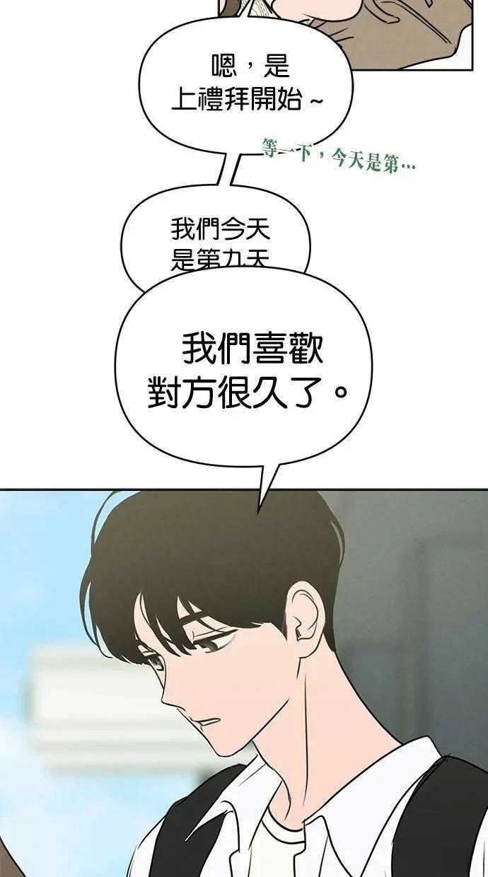 第51话10