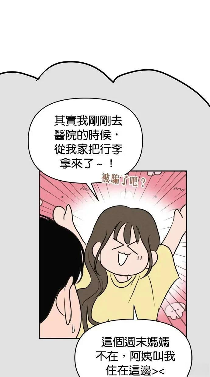 第53话43
