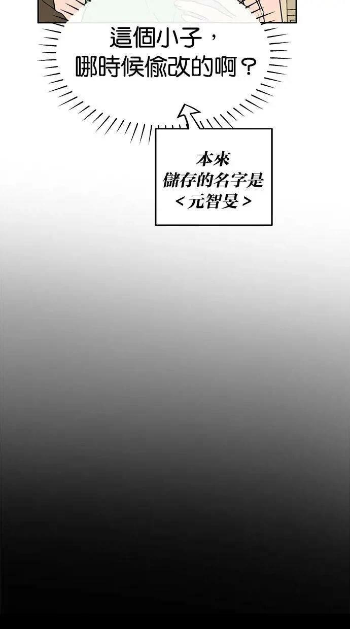 第67话3