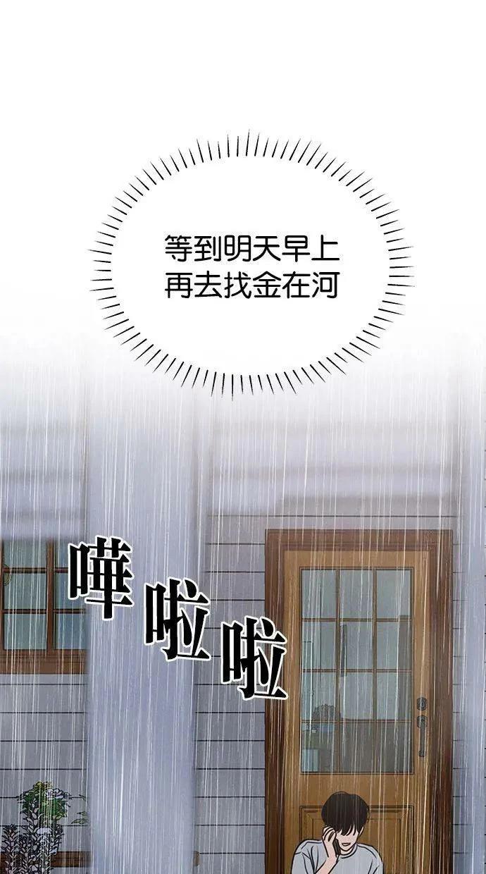 第64话45