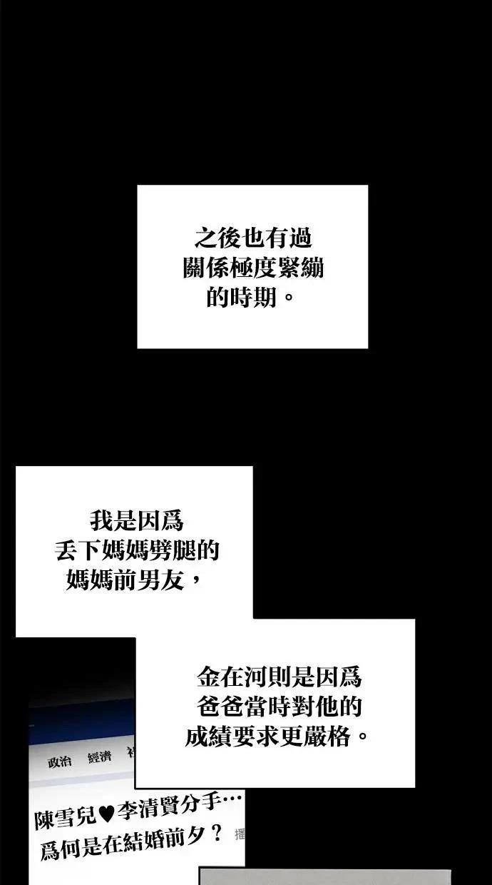 第45话12