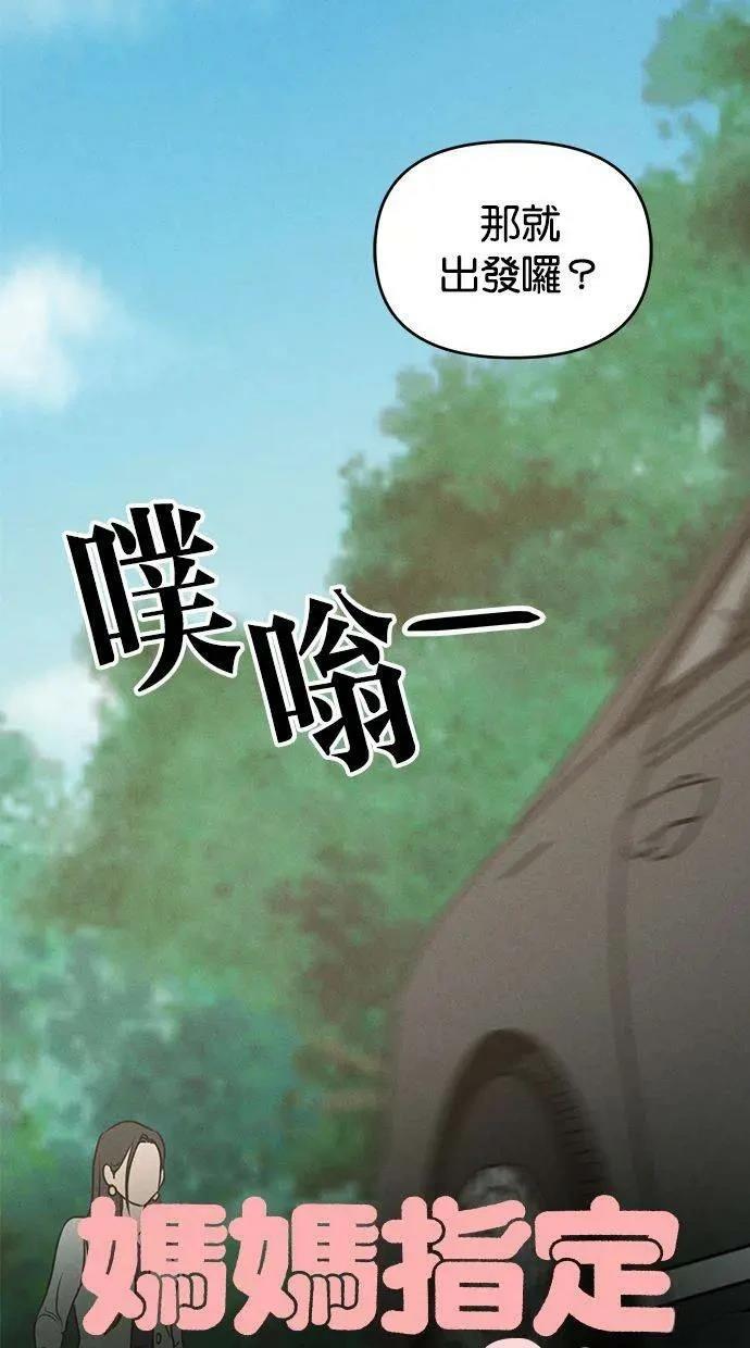 第66话5