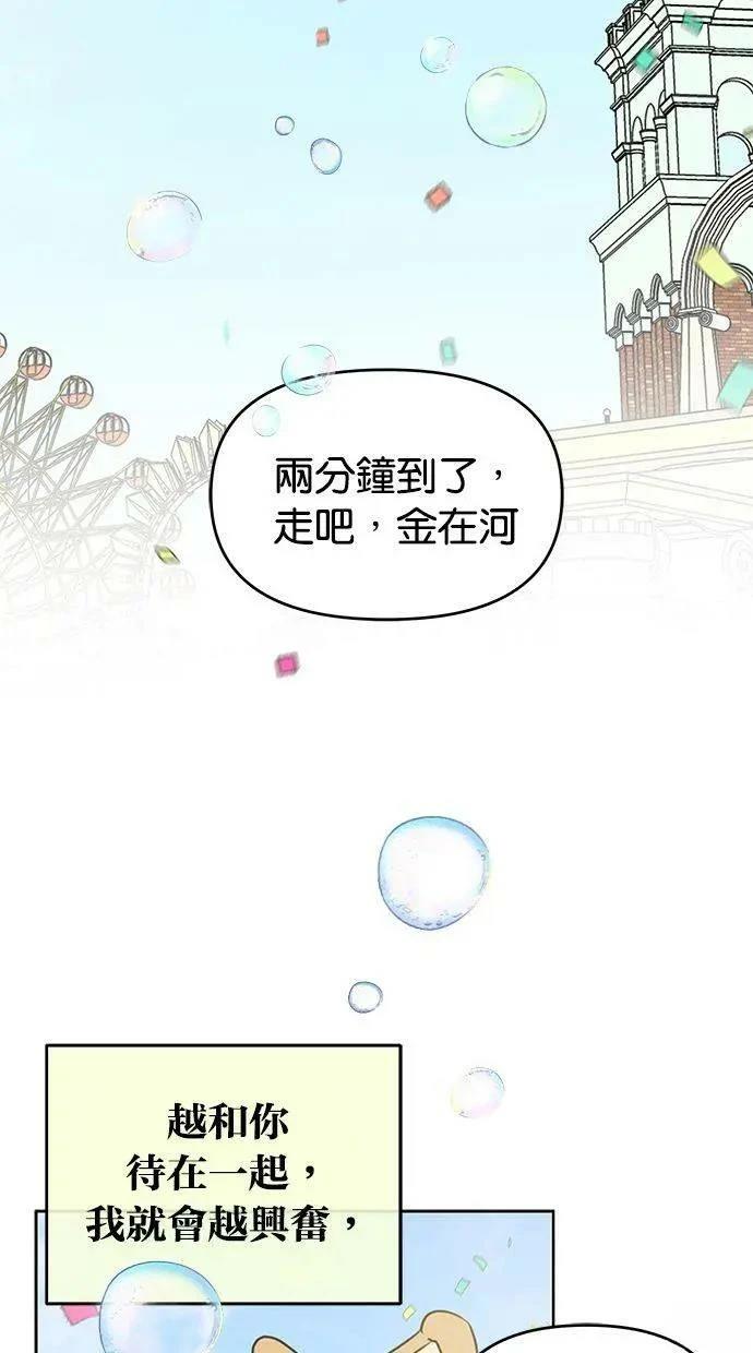 第57话30