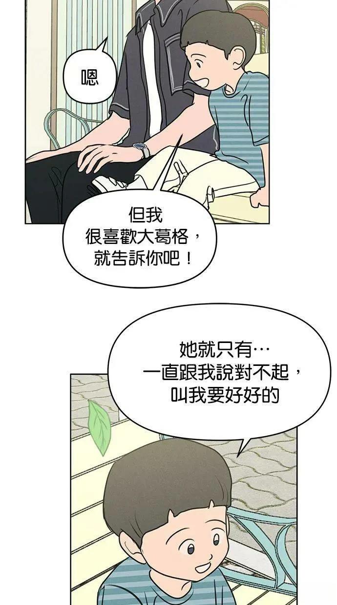 第57话53