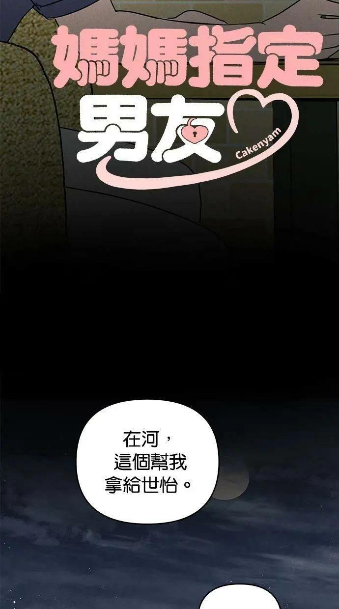 第54话22