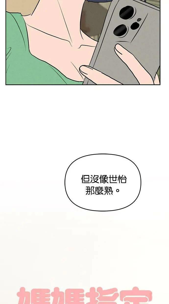 第67话14