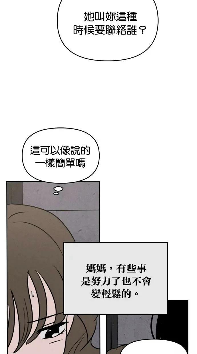 第51话56