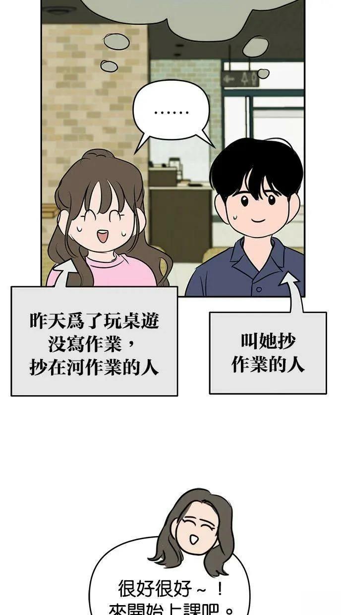 第54话9
