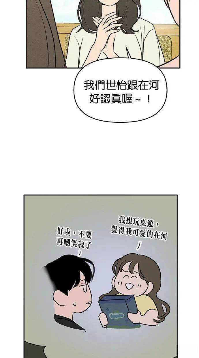 第54话8